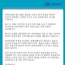 남양공업, 지역차별 채용 공고가 황당하네요... 이미지