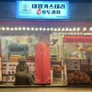 하르당 광장시장점 네이버블로그