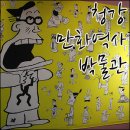 청강수천 네이버블로그