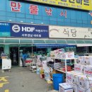 삼천포만물