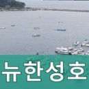 한성호낚시배