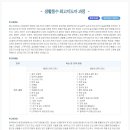 동국대학교 행정대학원에서 2012학년도 생활풍수 최고지도자과정을 선착순 지원 받네요. 이미지