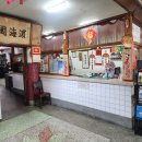 강산에 들에 도시민박 | 군산 3대 짬뽕 빈해원 솔직 후기 (+짬뽕거리 맛집 총정리)