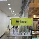 썸tada | 나성동신상카페<썸tada> 거울맛집 음료맛집