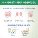 씨제이올리브영(주) 타임스퀘어아트리움점 | 올리브영 세일: 일본 발바닥패치 [아시리라 수액시트 사용후기]