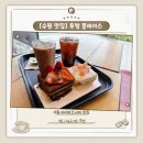 냥플레이스 | [수원 맛집] 투썸플레이스 수원아이파크 시티점, 떠먹는 스초생과 피치생 후기