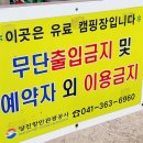 난지펜션 | 당진 여행. 아이랑 갯벌 체험가능한 소난지도 난지 펜션. 바다뷰 숙소