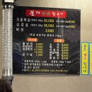 본가참숯뒷고기 | [울산/남구] 본가참숯뒷고기