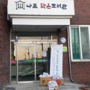 나포작은도서관 이미지