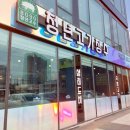 청년고기장수여주점 이미지