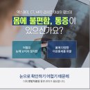 보라드림한의원 이미지