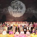 가야금 경연대회 이미지