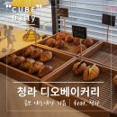 [청라베이커리카페]감성을 담은 아늑한 카페 청라 디오베이커리 방문 후기