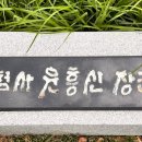 윤흥신장군동상 앞 이미지