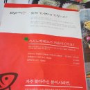 스시노백쉐프고양
