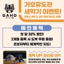 가호유도관 이미지