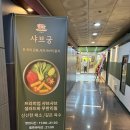 동백5로 | 용인 동백 샤브샤브 맛집 샤브궁 식사후기