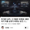 임영웅의 스페이스 이미지