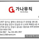 가나뮤직 이미지