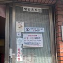 단골집 | 파주 돼지갈비 맛집 단골집 내돈내산 후기