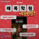 투다리(화서역점) 이미지