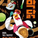 닭갈비춘천막국수