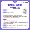 아이맘정신건강의학과의원 이미지