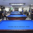 고수 당구장 이미지