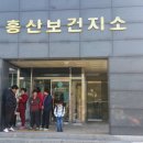 홍산보건지소 이미지