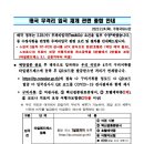 2022년 3/21부터 해외 입국자 격리 면제 안내 이미지