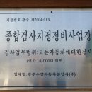 수양공업사