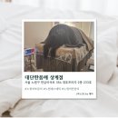 [서울/노원] 노원에스테틱 대단한몸매 상계점 솔직후기