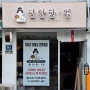 편안한 댕 네이버블로그