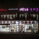 아이드라이브