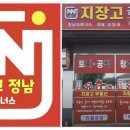 지장고공인중개사사무소 이미지