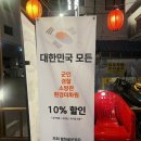 평화교통 노동조합 | 의정부시내 술집 안주 맛집 해산물 이자카야 평화로운집 추천메뉴