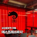 에스프레소바시 네이버블로그