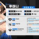 루마