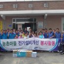 (주)한국전기설비공사 배방신문