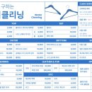 미리세탁소 네이버블로그