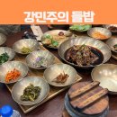 금실정 | 김포한식 맛집 강민주의 들밥 김포점 보리굴비한상 간장게장한상 후기