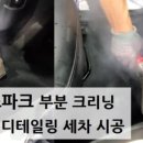프로손세차장