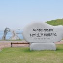 나래해물 이미지