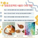 띵킹프로젝트미술교습소