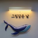 미술심리상담 이미지