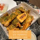 담양여행 | 담양 치킨 맛집 ‘댓잎떡대치킨’ 내돈내산 솔직후기 (꼭 먹어야할 맛은 아님)