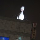 효성볼링센타