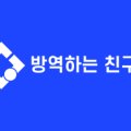 방역하는친구들제주지사