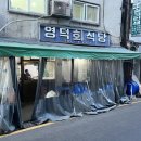 서울회식당