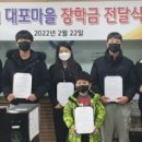 대포마을회